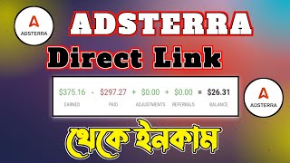 Adsterra Direct Link Earning  Adsterra Earning Tricks  Adsterra Payment Proof [upl. by Ediva527]