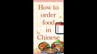 How to order food in chinese [upl. by Ayekehs661]