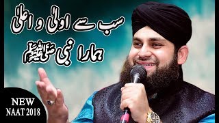 Hafiz Ahmed Raza Qadri  Kalam e Aala Hazrat  Sab se Aula o Aala Hamara Nabiﷺ [upl. by Leugimsiul]