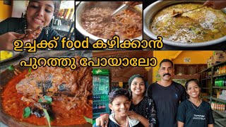 ഉച്ചക്ക് food കഴിക്കാൻ പുറത്തു പോയാലോ  biriyani chicken fry  Thalakkari  shortvideo [upl. by Neddie]