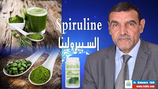 Spiruline  السبيرولينا  الدكتور محمد فائد [upl. by Akcirderf332]