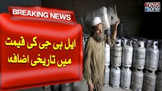 LPG Price Icreased  Inflation in Pakistan  Breaking News  NewsOne [upl. by Holli]