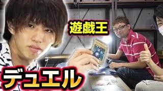 【遊戯王】はじめしゃちょーとデュエルしたら下ネタが絶好調 [upl. by Sherill]