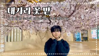 VLOG 시험 전 날 소녀의 일상을 무료로 공개합니다  여원여생 [upl. by Preciosa]