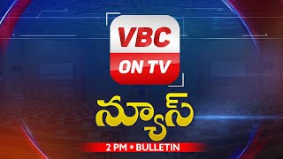 21 112024 News of the day  News Bulletin  2 PM  VBC ON TV [upl. by Nivalc]