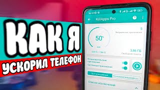 ОТКЛЮЧИЛ ЭТО в Смартфоне ANDROID и ОФИГЕЛ Мой Xiaomi ЛЕТАЕТ [upl. by Brennan107]