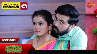 Anna Thangi  Promo 20 December 2023  Udaya TV Serial  Kannada Serial [upl. by Ydnyl]