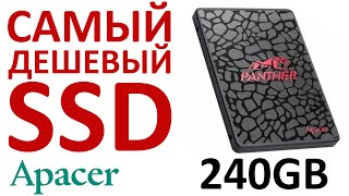 SSD Apacer AS350 PANTHER 240Gb AP240GAS3501 обзор [upl. by Kcirdneked]