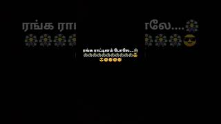 Ranga raattinam lovestatus tamillovesong trendingshorts whatsappstatus rangaraattinam [upl. by Leopold]