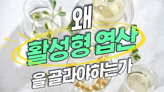 120세 장수시대에 꼭 필요한 4세대 활성형 액상 엽산  영양소 추천 2탄 [upl. by Aufa686]