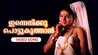 Innenikku PottukuthaanSuper Hit Malayalam Romantic SongGuruvayoor Keshavan FtJayabharathi Soman [upl. by Xam]