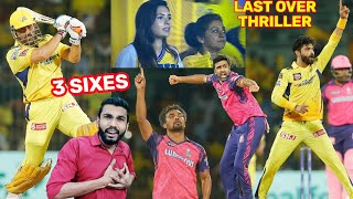 MS DHONI 3 SIXES 🔥🔥 CSK VS RR 2023 HIGHLIGHTS  ASHWIN MAN OF THE MATCH [upl. by Laval]