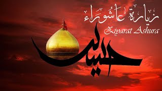 Ziyarat Ashura  Arabic with English Translation HD [upl. by Hgielar692]