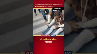 Jaipur Chain Snatching Case Solved – Police Nab Skilled Snatchers jaipurnews jaipur [upl. by Kussell713]