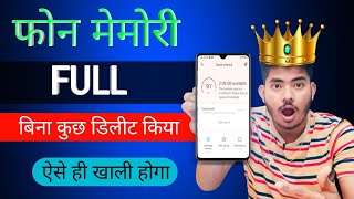 Bhai Kuchh Delete Kiye Bina Phone Storage Kaise Khali korePhone Storage Full Problem Solved 2025 [upl. by Sparhawk339]