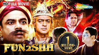 Fun2shh Dudes in the 10th Century Full HD Movie  Gulshan Grover  Paresh Rawal  Anuj Sawhney [upl. by Ferrick230]