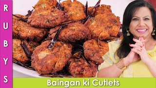 Baingan ya Egg Plants ki Cutlets Recipe in Urdu Hindi  RKK [upl. by Riada]