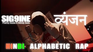 Vyanjan  🇮🇳Hindi Alphabetic Rap  SIG9INE  Prod By Insane amp Melody beats hiphop rap song [upl. by Etterb]