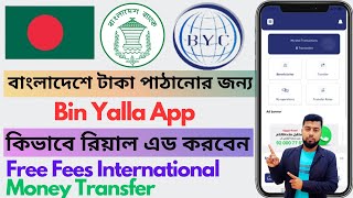 Bin Yalla App Add Money  International Money Transfer  Bangladesh Bank Account Taka Transfer [upl. by Mohammed]