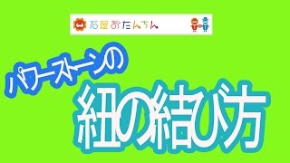 天然石パワーストーンのブレスレットの作り方・結び方 [upl. by Mukund]