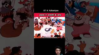 aadami jalpari ke cartoon animation kahani anime comedyvideo [upl. by Delia525]