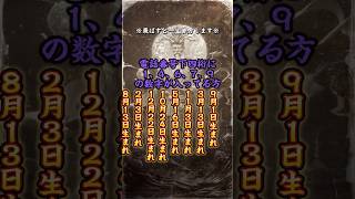 この電話番号の人金運が爆上がりします 金運 金運アップ 金毘羅 [upl. by Adnawal]