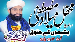 New Bayan 2024 By Allama Tayyab Sultani SbYateemon k HaqooqQadri islamic Tv [upl. by Keller]