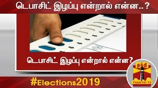 டெபாசிட் இழப்பு என்றால் என்ன  Elections 2019  Thanthi TV [upl. by Hali204]