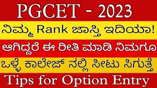 🚨 PGCET  2023 Some Important Tips to Option Entry Process to get Seat in good colleges [upl. by Bollinger621]