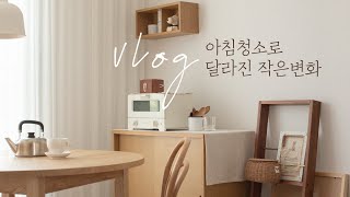 SUB 내가 아침에 청소를 끝내는 이유 [upl. by Nnyre]