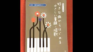 やさしい童謡・唱歌から「チューリップ」を歌レレしました [upl. by Alliscirp588]