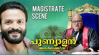 Punyalan Agarbathis  Magistrate Scene  Sunil Sukhada  Jayasurya [upl. by Clyte]