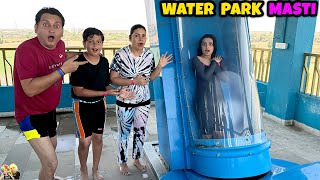 WATER PARK MASTI  Extreme Slides and Activity  Family Summer Travel Vlog  Aayu and Pihu Show [upl. by Naelcm]