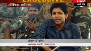 Aaj Tak in Naxalaffected area Part 3 of 4 [upl. by Syverson229]