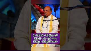 ఈ వీడియో కొంతమందికి నచ్చదు కాని ఇదే నిజం నమ్మినా నమ్మకపోయినా garikipatispeech garikapatinarasimh [upl. by Malia491]