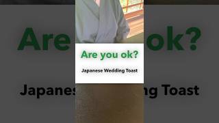 〜Are you okJapanese Wedding Toast〜jougensan japaneseculture japanesemanners japansewedding [upl. by Snook]