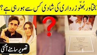 Who Is Bakhtawar Bhutto Zardari Marrying  Something Haute  Entertainment Daily  SA2Q [upl. by Llib500]