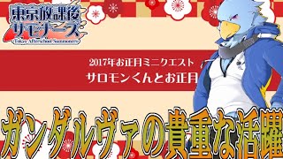 【放サモ】今更ケモナーが挑む転光生異世界オスケモハーレム【東京放課後サモナーズゲーム実況プレイ＃8】 [upl. by Sumahs]