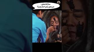 سرٌّ غامض من هو رجل الشجرة؟shorts فيلم اجنبي افلام افلام2022 dramatv افلاماكشن2022 movie [upl. by Eelyak]