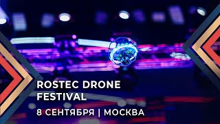 Rostec Drone Festival 2024 [upl. by Rebm]