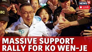 Taiwan LIVE  Taiwan Peoples Party Calls For Protest In Taipei To Support Ko WenJe LIVE  N18G [upl. by Apgar502]