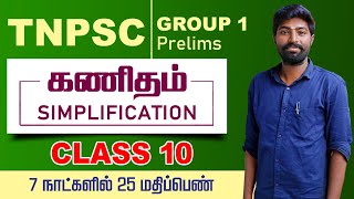 TNPSC GROUP1  MATHS SIMPLYFICATION  CLASS 10  Prelims  7 DAYS PLAN  TAF IAS ACADEMY [upl. by Naitsirc]