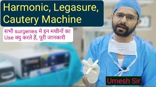 Harmonic Legasure and Cautery machine difference  Harmonic legasure and cautery machine work uses [upl. by Adnawt]