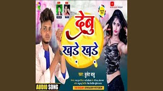 Debu Khade Khade Bhojpuri [upl. by Brandea]