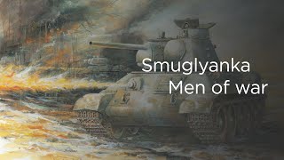 Smuglyanka Accordion Version  Men Of War Soviet Ending Song [upl. by Suoicserp]