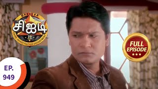 CID  சிஐடி  Ep 949  Full Episode [upl. by Ocimad]