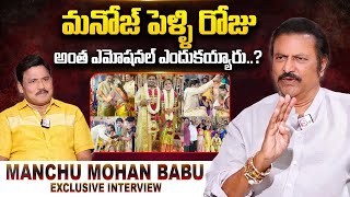 Mohan Babu About Manchu Manoj Marriage  Bhuma Mounika Reddy  Sr Journalist Prabhu  SumanTV Telugu [upl. by Oranneg428]