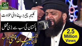 Tilawat Quran Pak  Quran Recitation Really Beautiful  Best Quran Tilawat In 2018 [upl. by Gathard]