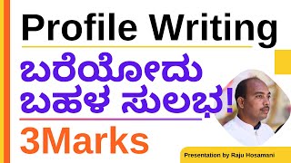 Profile Writing For SSLC Students For 3 Marks  SSLC Model Question Paper 20232024 [upl. by Leggat587]