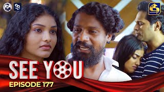 SEE YOU  EPISODE 177  සී යූ  19th November 2024 [upl. by Drus]